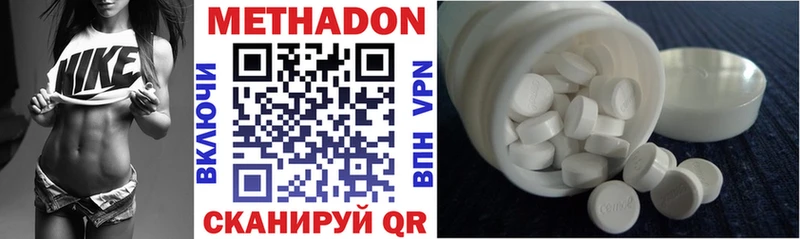 хочу   Находка  Метадон methadone 